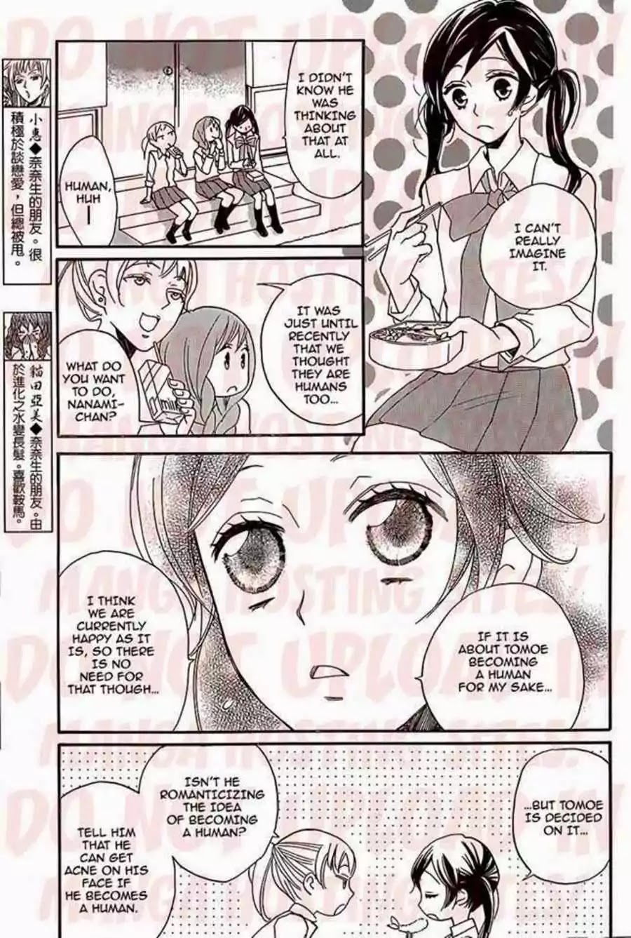 Kamisama Hajimemashita Chapter 116 page 6 - Chapter 116