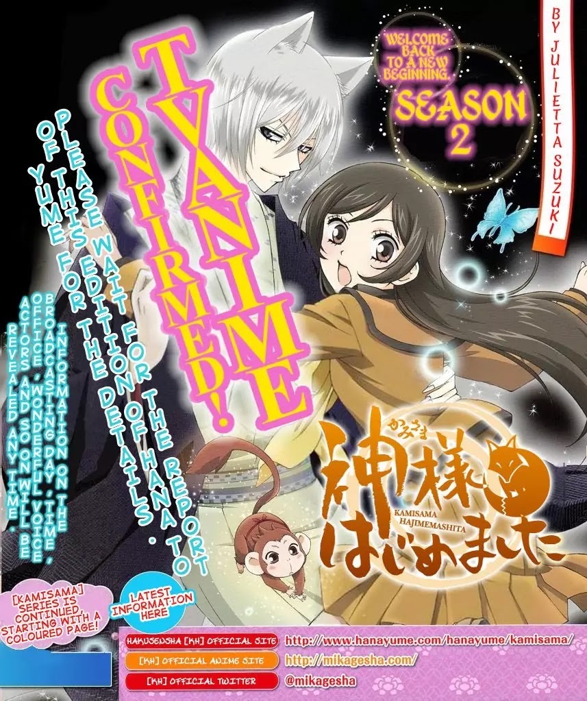 Kamisama Hajimemashita Chapter 117 page 2 - Chapter 117