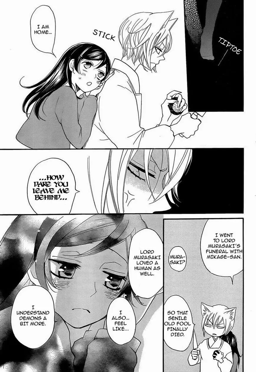 Kamisama Hajimemashita Chapter 117 page 23 - Chapter 117