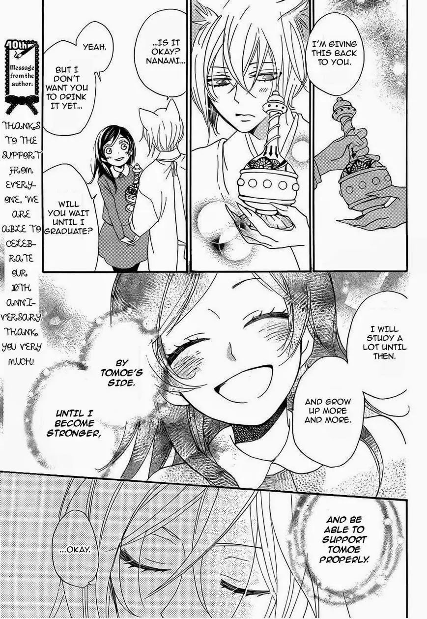 Kamisama Hajimemashita Chapter 117 page 29 - Chapter 117