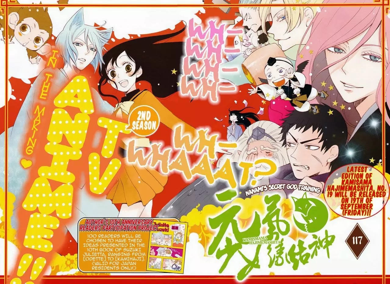 Kamisama Hajimemashita Chapter 117 page 3 - Chapter 117