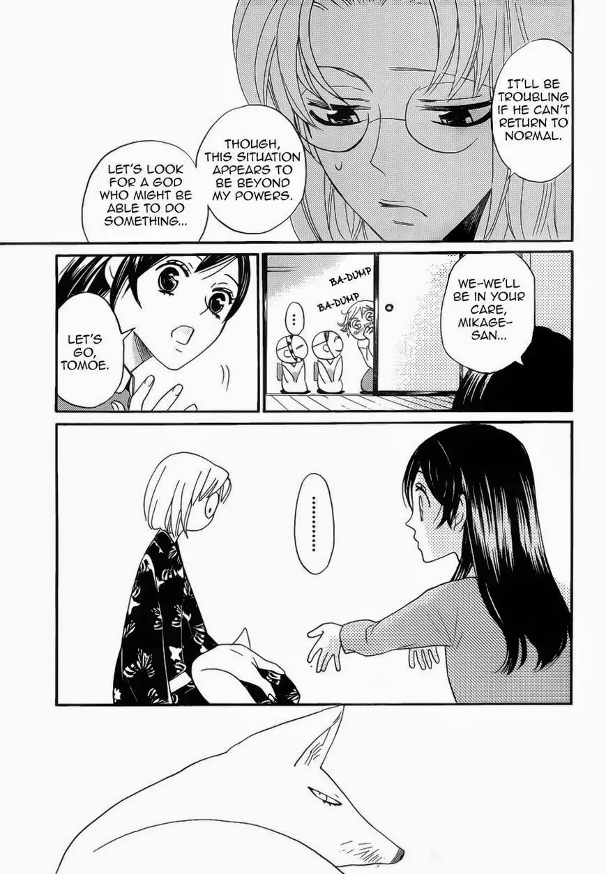 Kamisama Hajimemashita Chapter 118 page 10 - Chapter 118