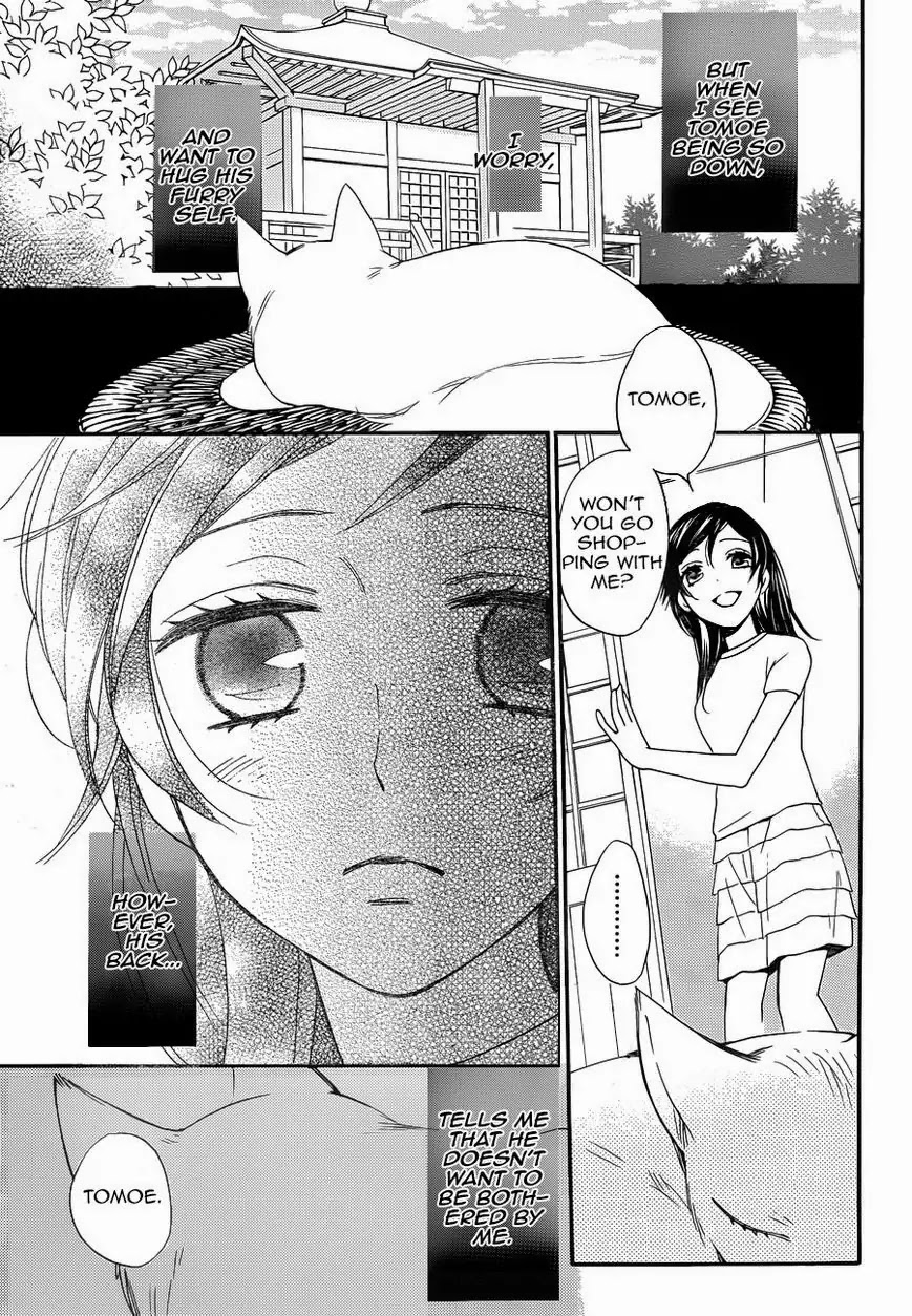 Kamisama Hajimemashita Chapter 118 page 12 - Chapter 118