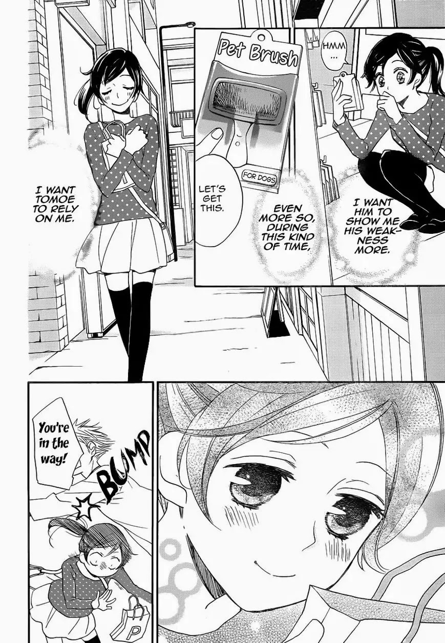 Kamisama Hajimemashita Chapter 118 page 15 - Chapter 118