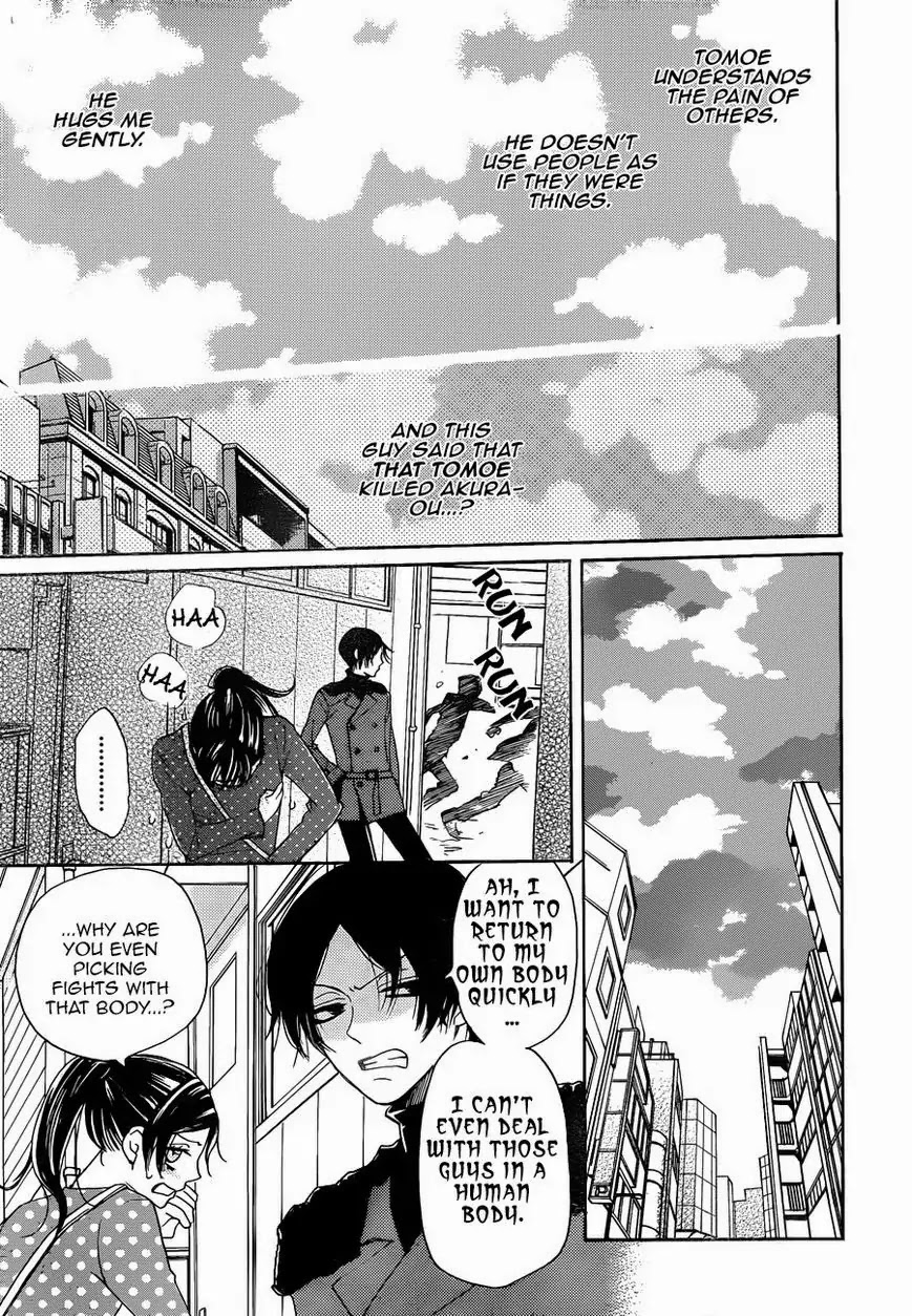 Kamisama Hajimemashita Chapter 118 page 26 - Chapter 118
