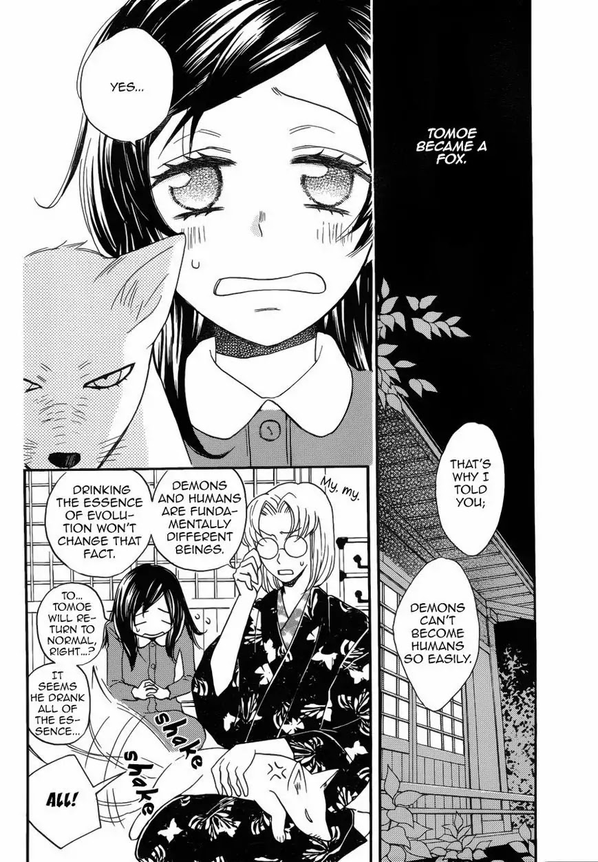 Kamisama Hajimemashita Chapter 118 page 9 - Chapter 118