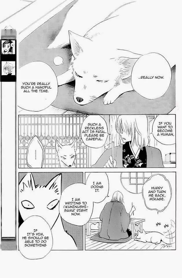 Kamisama Hajimemashita Chapter 119 page 1 - Chapter 119