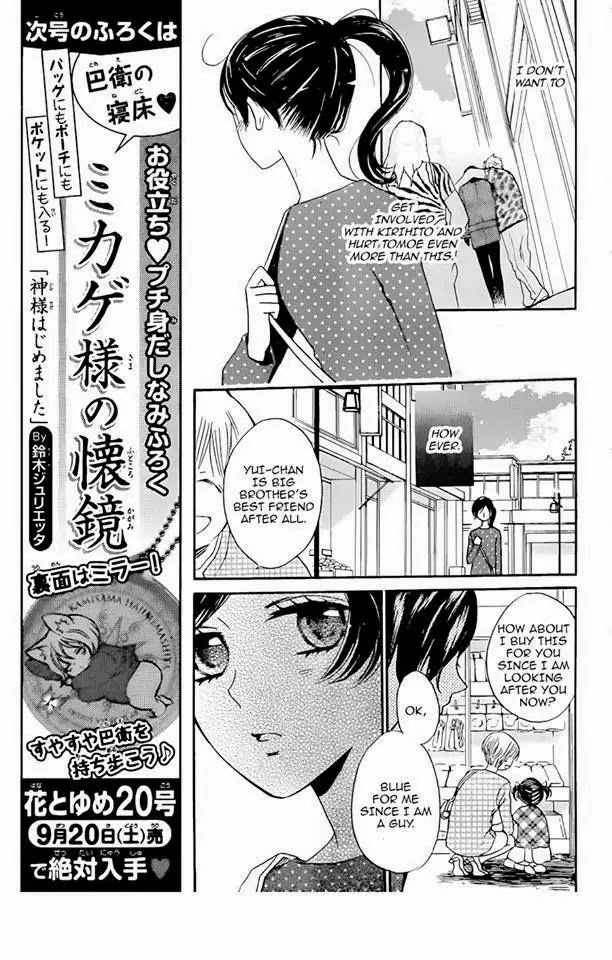 Kamisama Hajimemashita Chapter 119 page 11 - Chapter 119
