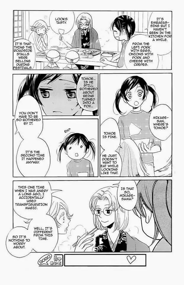 Kamisama Hajimemashita Chapter 119 page 17 - Chapter 119