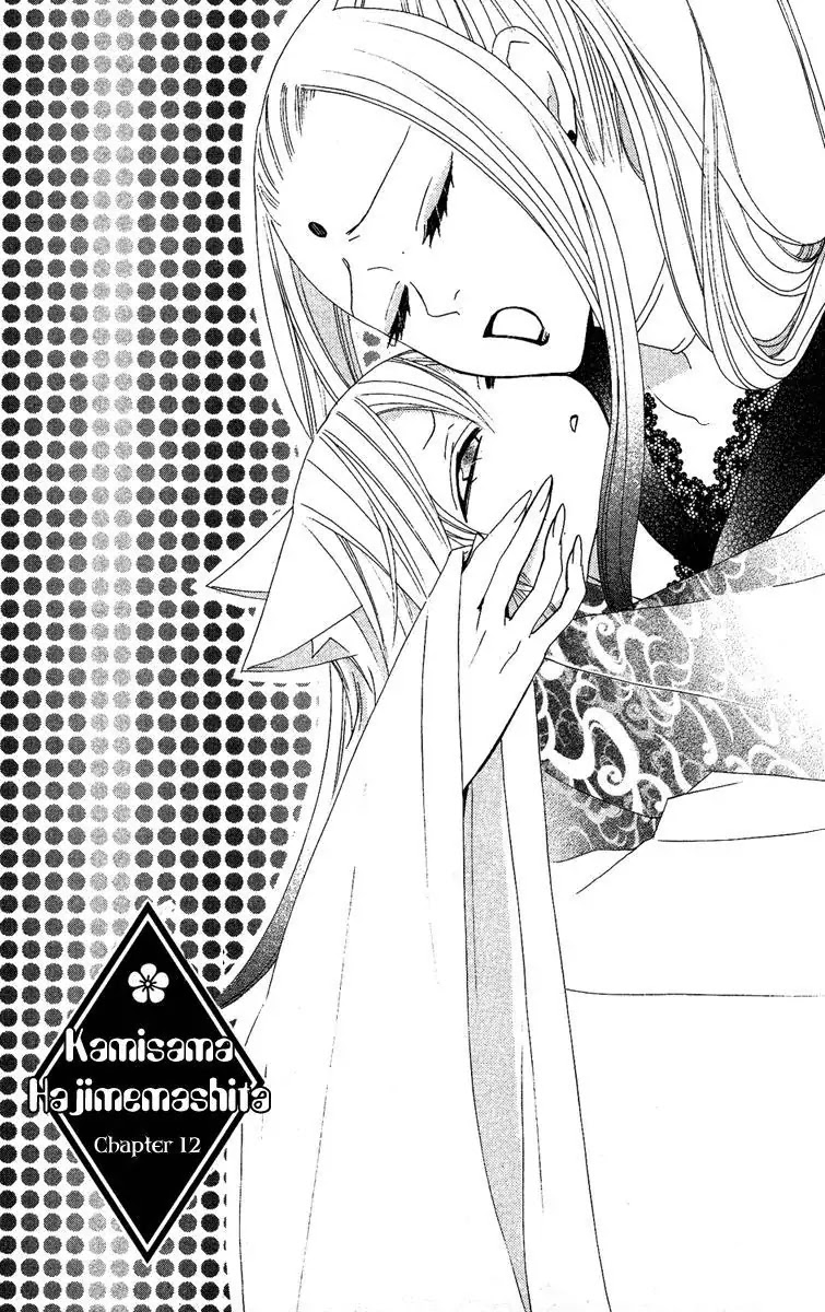 Kamisama Hajimemashita Chapter 12 page 1 - Chapter 12
