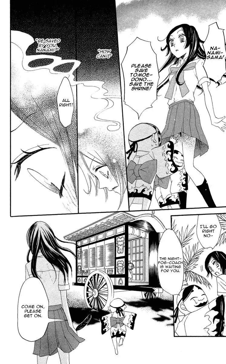 Kamisama Hajimemashita Chapter 12 page 12 - Chapter 12
