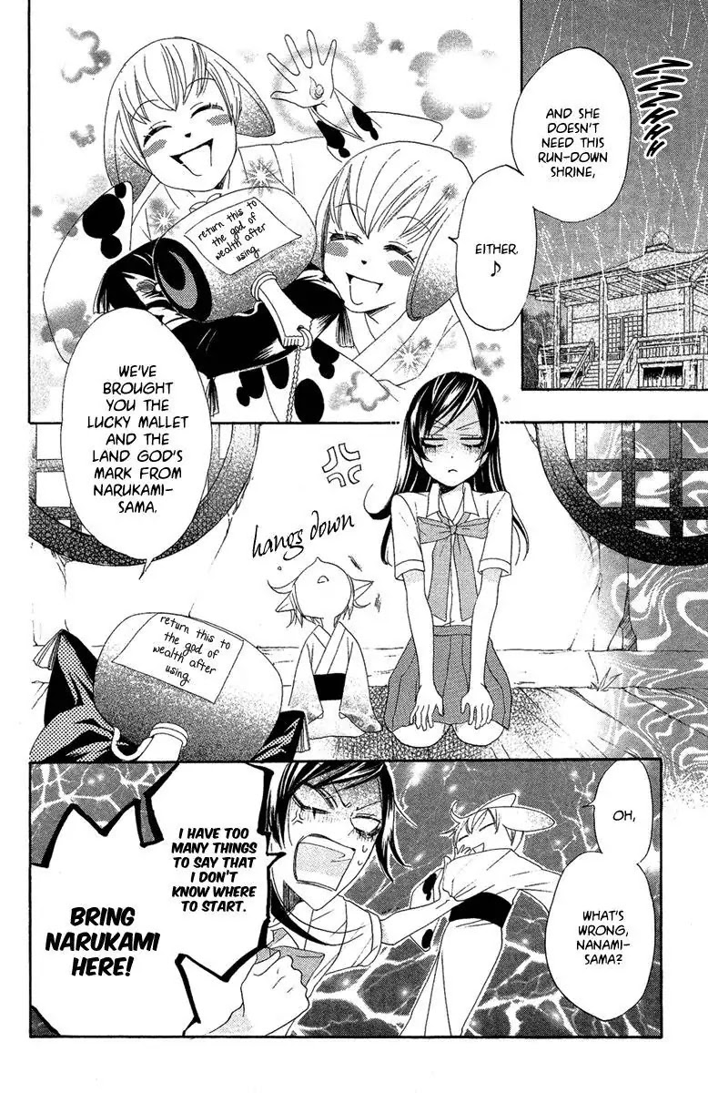 Kamisama Hajimemashita Chapter 12 page 26 - Chapter 12