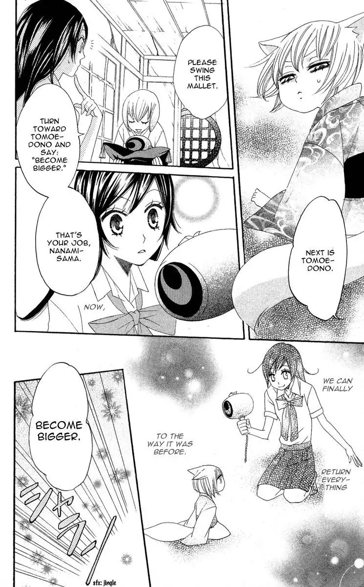 Kamisama Hajimemashita Chapter 12 page 28 - Chapter 12