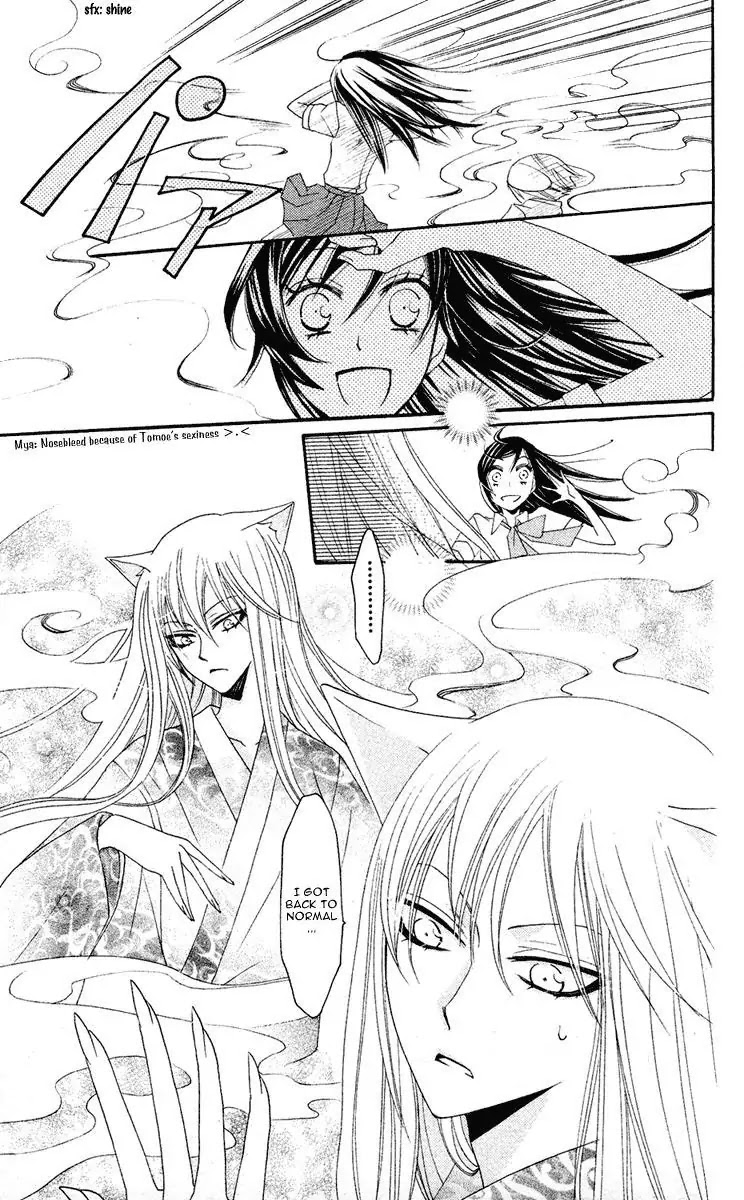 Kamisama Hajimemashita Chapter 12 page 29 - Chapter 12
