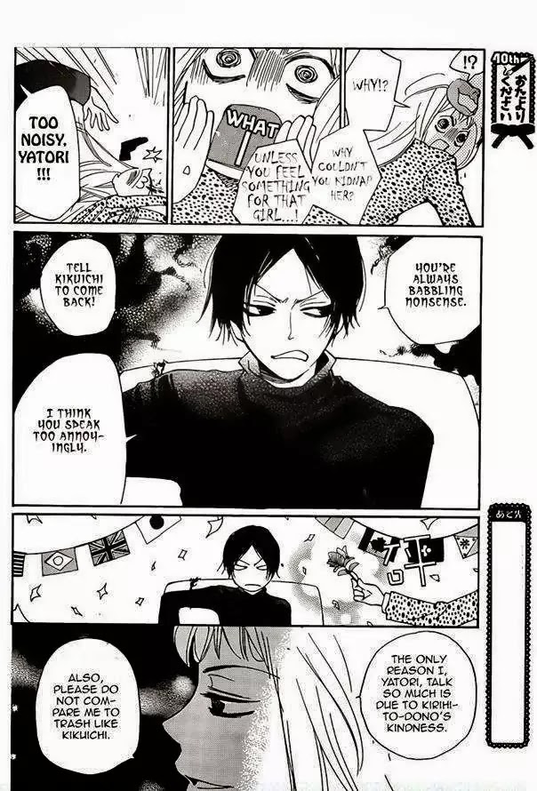 Kamisama Hajimemashita Chapter 120 page 10 - Chapter 120