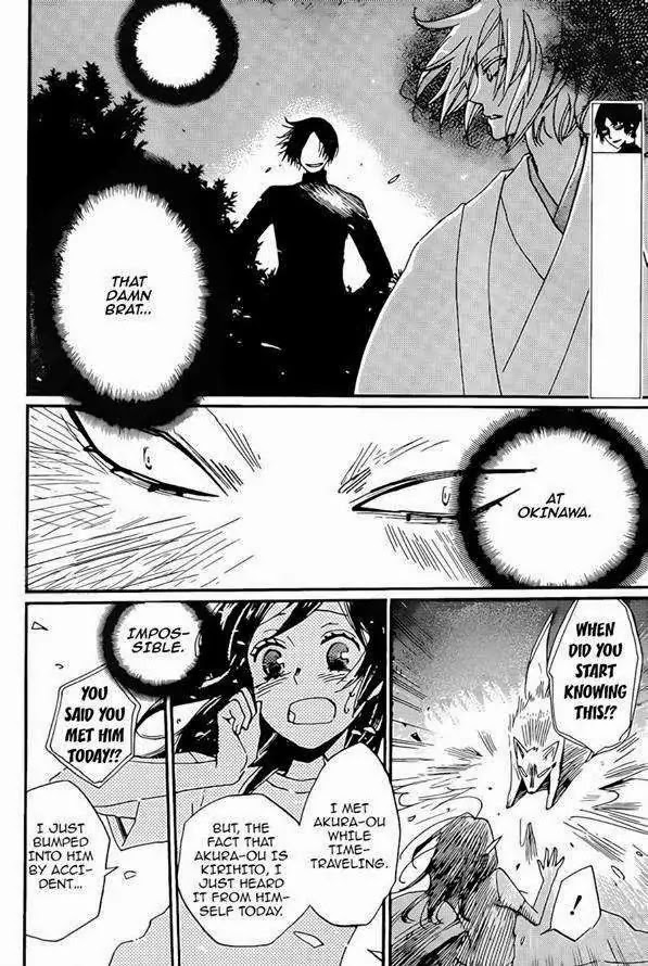 Kamisama Hajimemashita Chapter 120 page 2 - Chapter 120