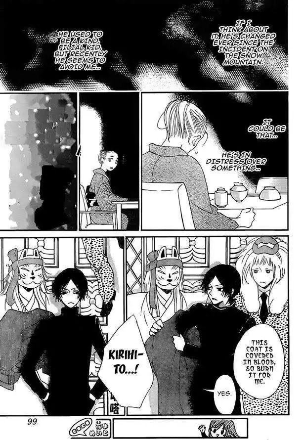 Kamisama Hajimemashita Chapter 120 page 21 - Chapter 120