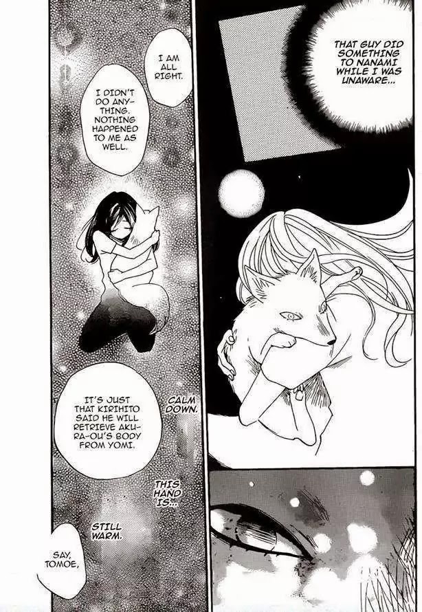 Kamisama Hajimemashita Chapter 120 page 3 - Chapter 120