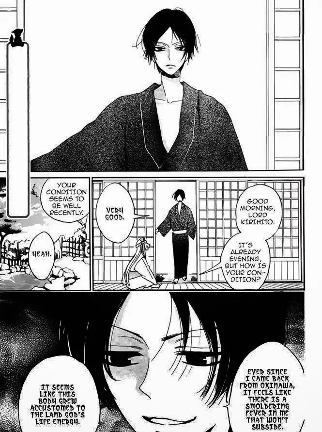 Kamisama Hajimemashita Chapter 121 page 1 - Chapter 121