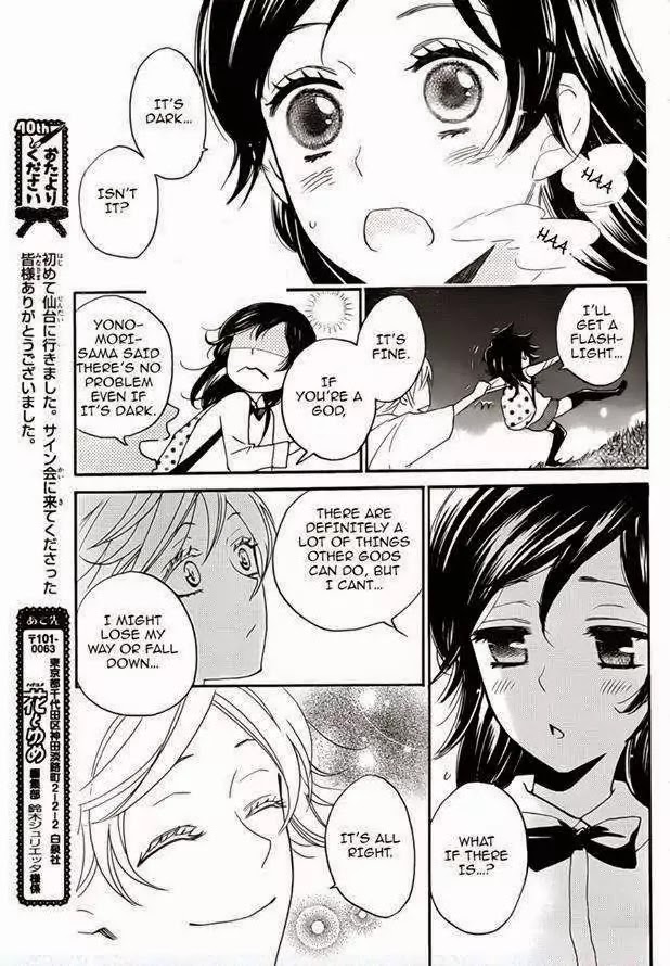Kamisama Hajimemashita Chapter 121 page 11 - Chapter 121