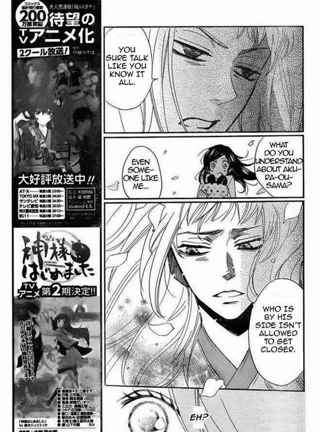 Kamisama Hajimemashita Chapter 121 page 19 - Chapter 121