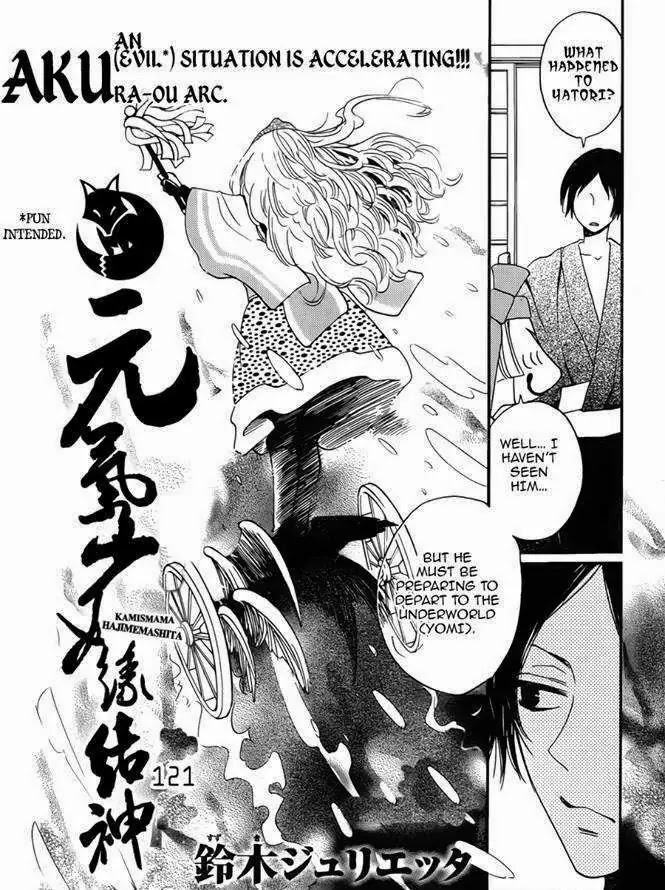 Kamisama Hajimemashita Chapter 121 page 2 - Chapter 121