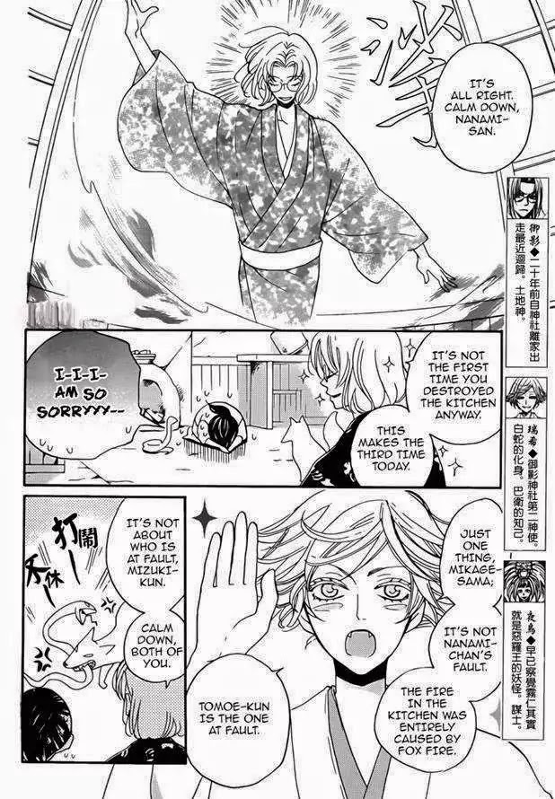 Kamisama Hajimemashita Chapter 121 page 4 - Chapter 121