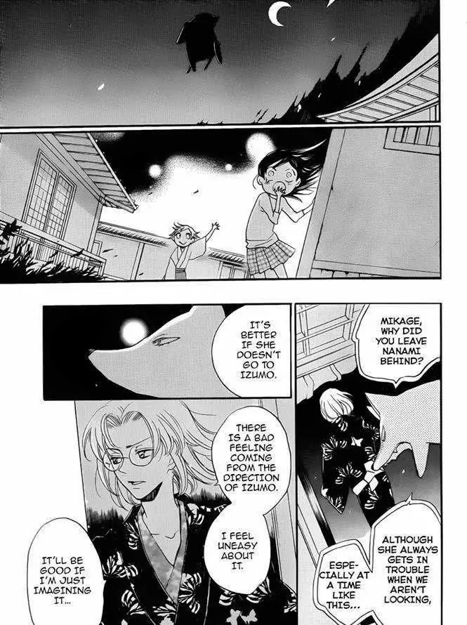 Kamisama Hajimemashita Chapter 121 page 7 - Chapter 121