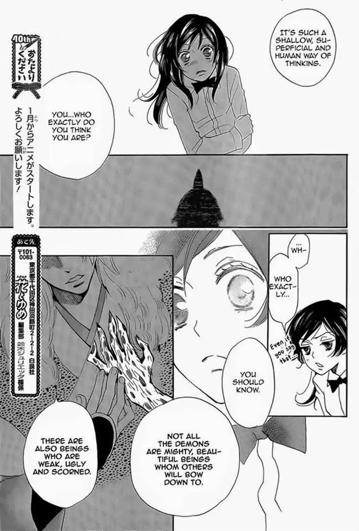 Kamisama Hajimemashita Chapter 122 page 11 - Chapter 122