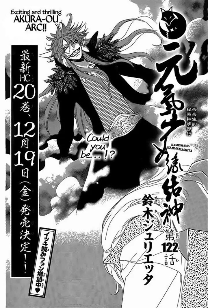Kamisama Hajimemashita Chapter 122 page 2 - Chapter 122