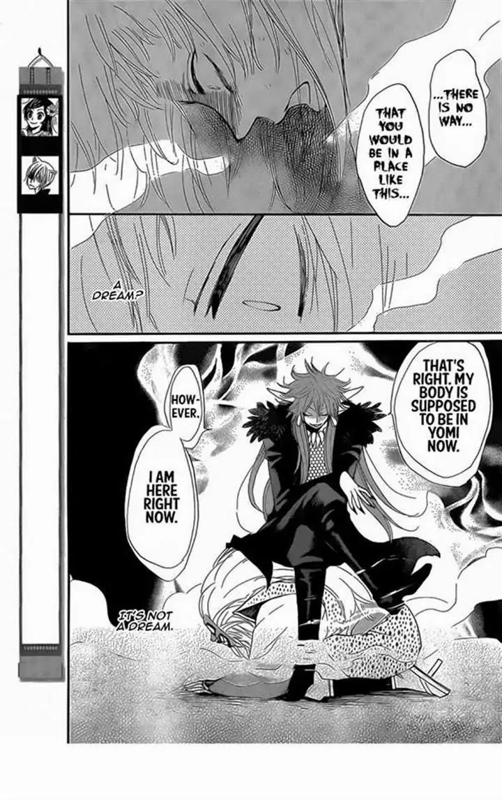 Kamisama Hajimemashita Chapter 122 page 3 - Chapter 122