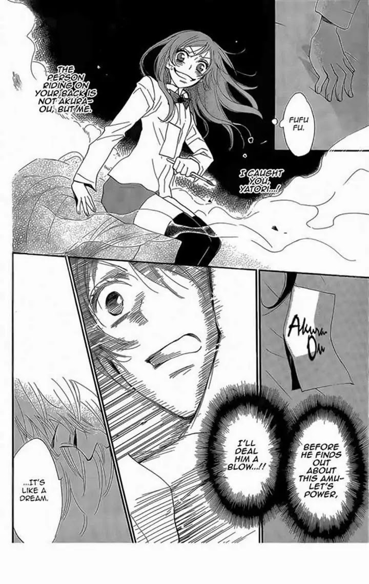 Kamisama Hajimemashita Chapter 122 page 4 - Chapter 122