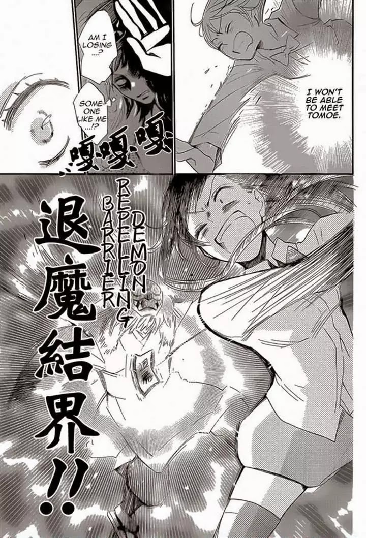 Kamisama Hajimemashita Chapter 122 page 7 - Chapter 122
