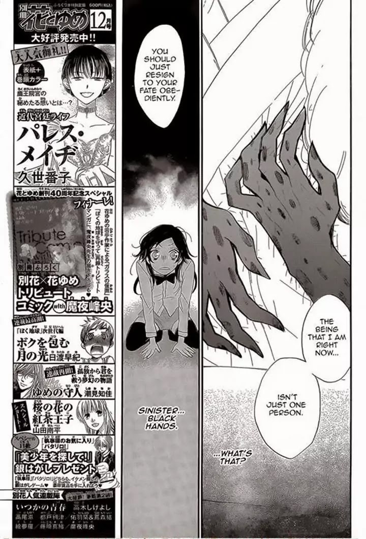 Kamisama Hajimemashita Chapter 122 page 9 - Chapter 122