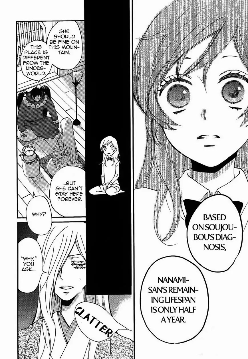 Kamisama Hajimemashita Chapter 123 page 11 - Chapter 123