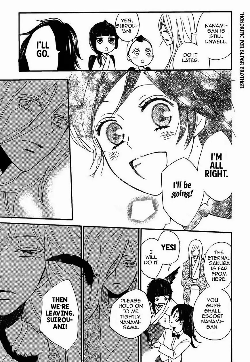 Kamisama Hajimemashita Chapter 123 page 18 - Chapter 123