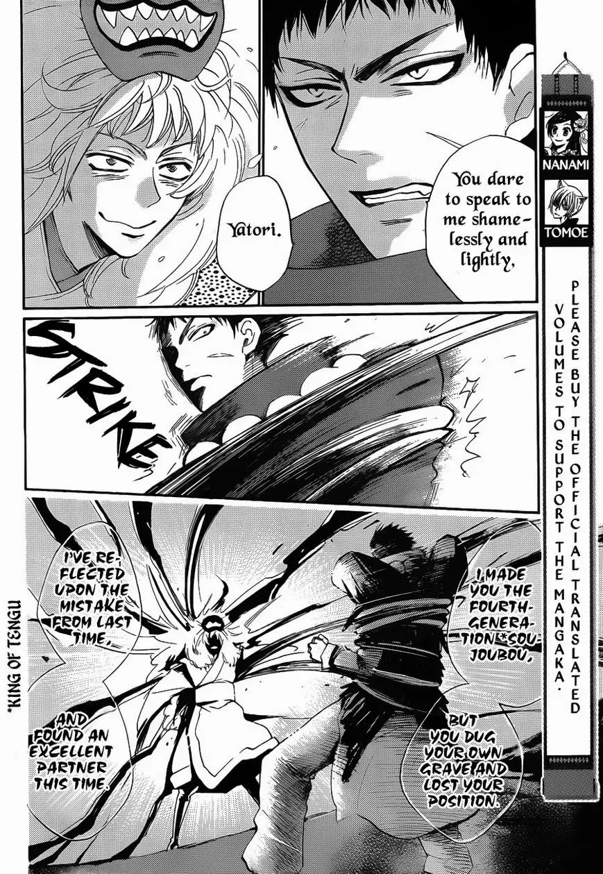 Kamisama Hajimemashita Chapter 123 page 3 - Chapter 123