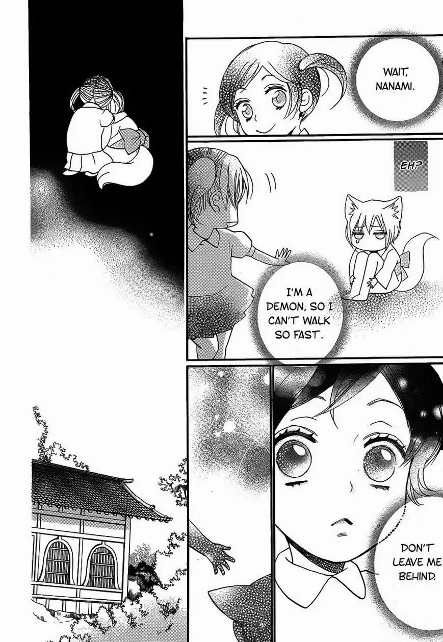 Kamisama Hajimemashita Chapter 123 page 9 - Chapter 123
