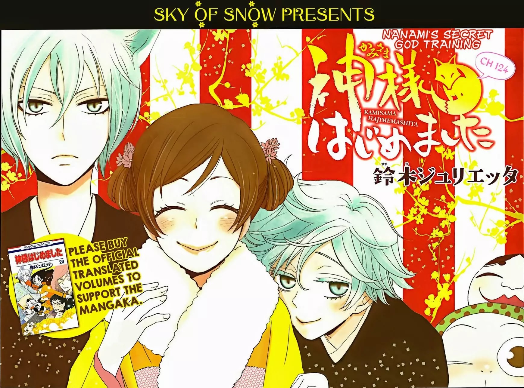Kamisama Hajimemashita Chapter 124 page 1 - Chapter 124