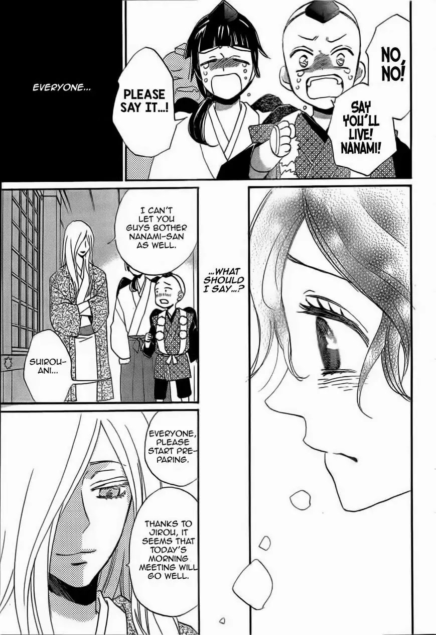 Kamisama Hajimemashita Chapter 124 page 13 - Chapter 124