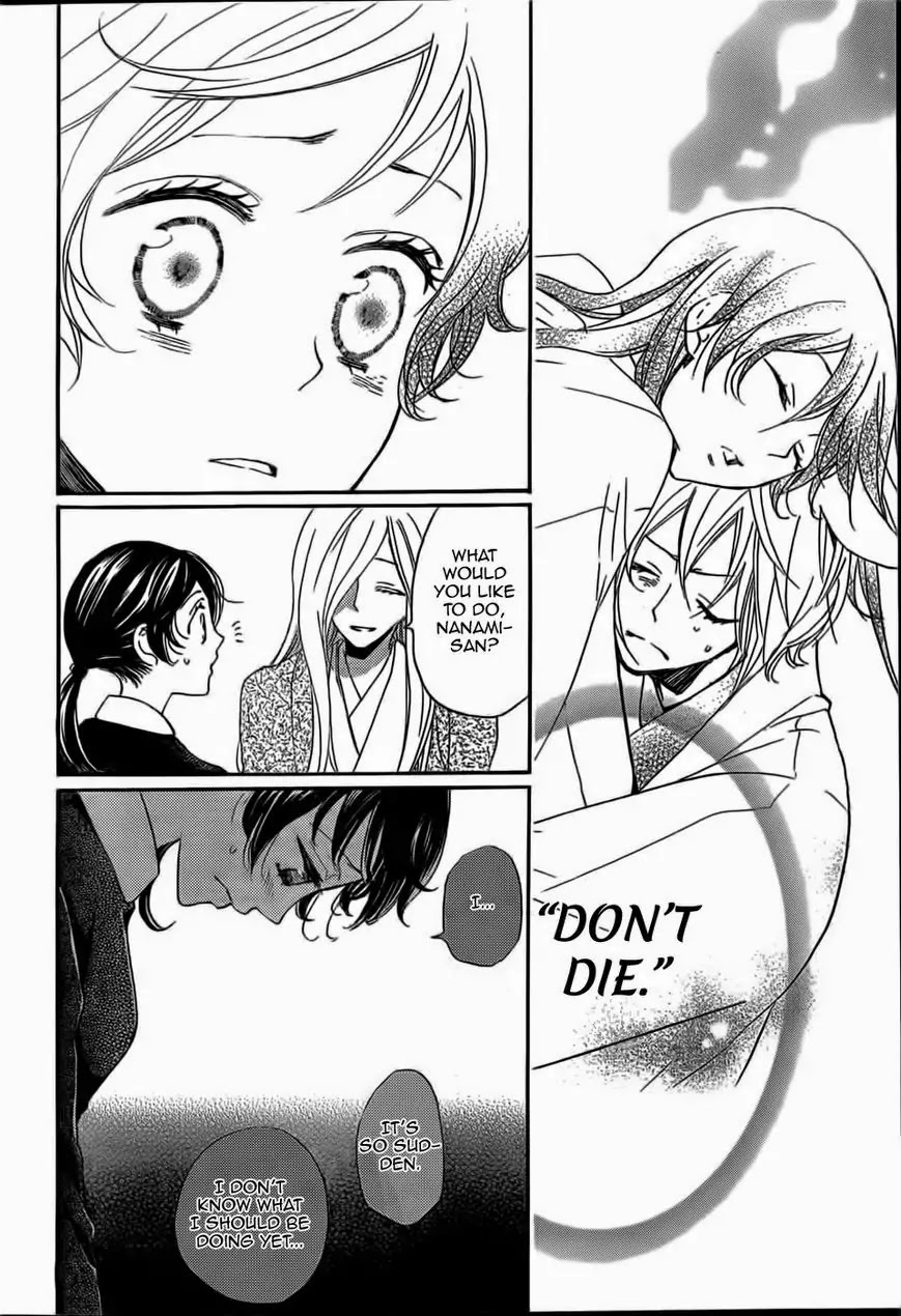 Kamisama Hajimemashita Chapter 124 page 6 - Chapter 124