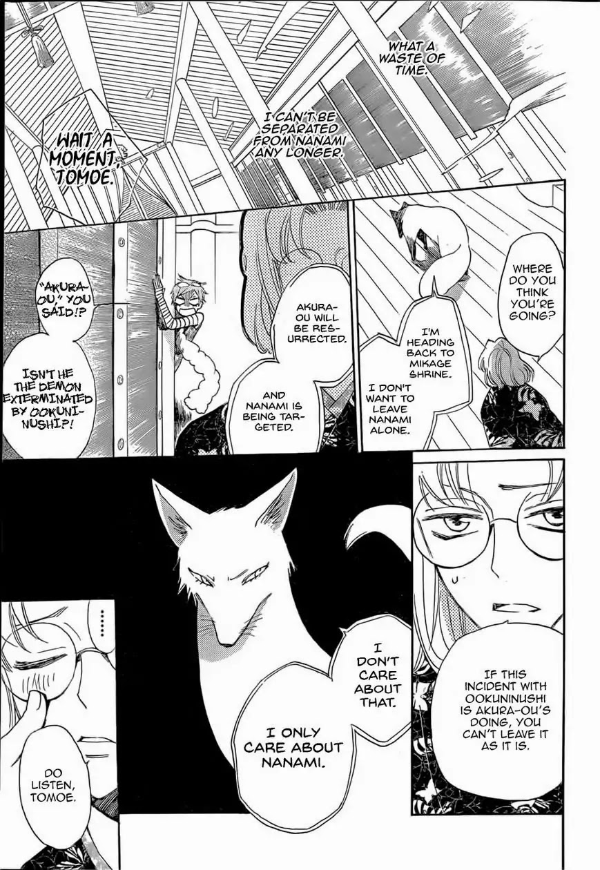 Kamisama Hajimemashita Chapter 125 page 10 - Chapter 125
