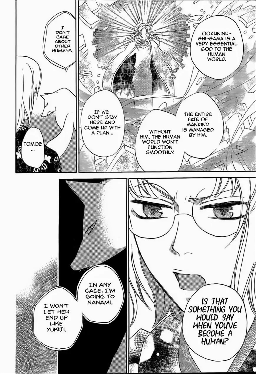 Kamisama Hajimemashita Chapter 125 page 11 - Chapter 125