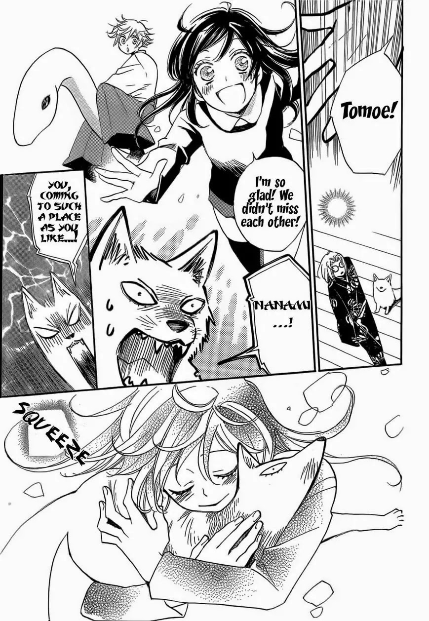 Kamisama Hajimemashita Chapter 125 page 12 - Chapter 125