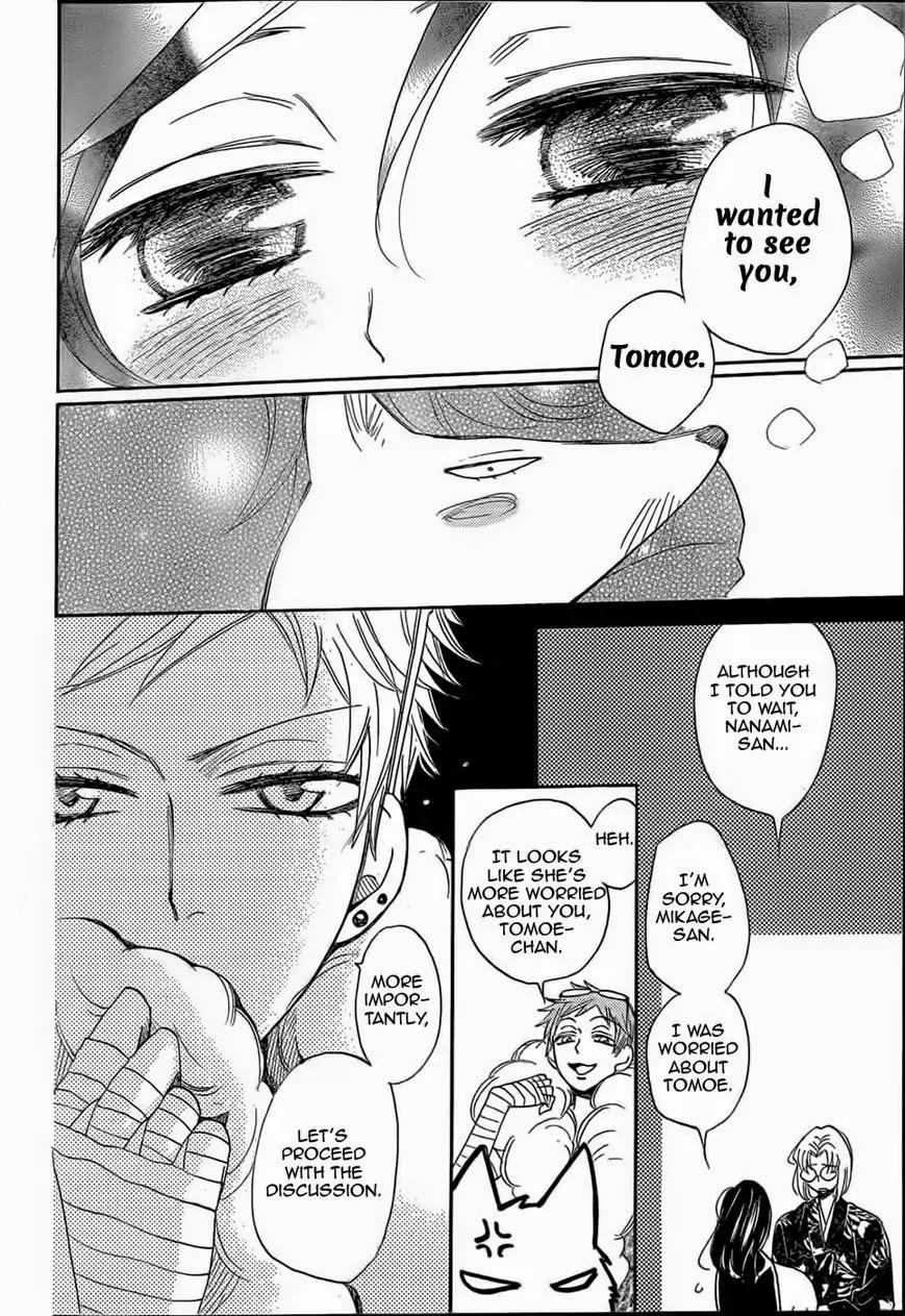 Kamisama Hajimemashita Chapter 125 page 13 - Chapter 125