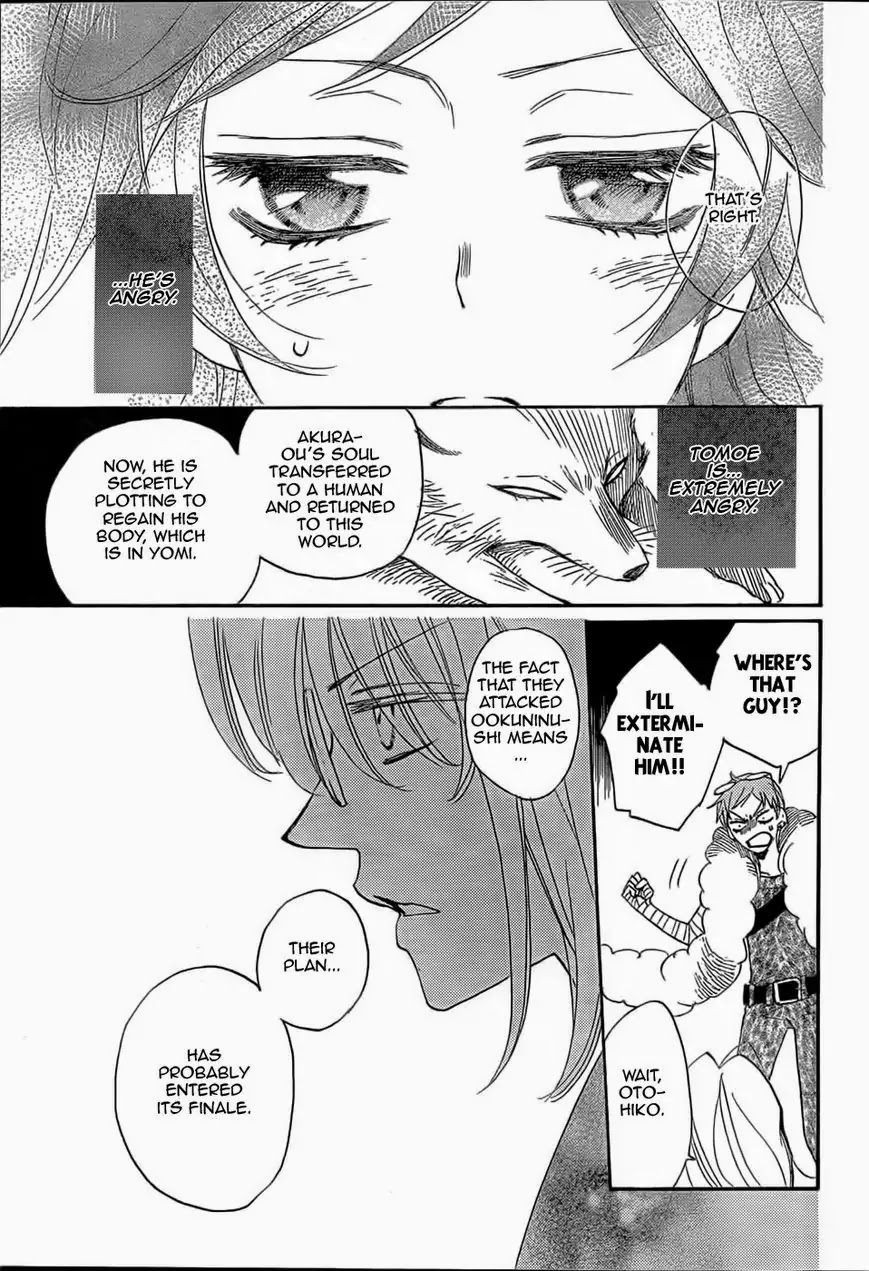 Kamisama Hajimemashita Chapter 125 page 16 - Chapter 125