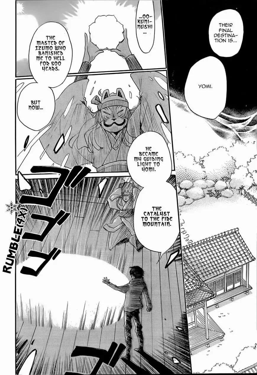 Kamisama Hajimemashita Chapter 125 page 17 - Chapter 125