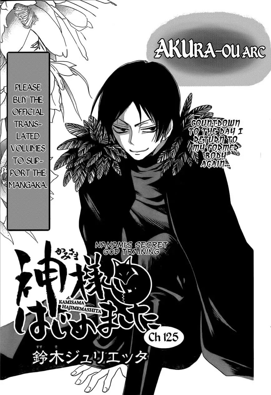 Kamisama Hajimemashita Chapter 125 page 2 - Chapter 125