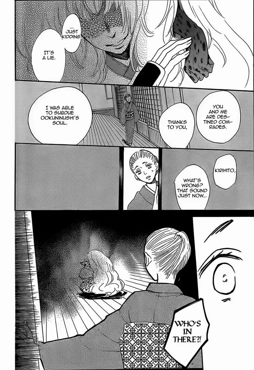 Kamisama Hajimemashita Chapter 125 page 21 - Chapter 125