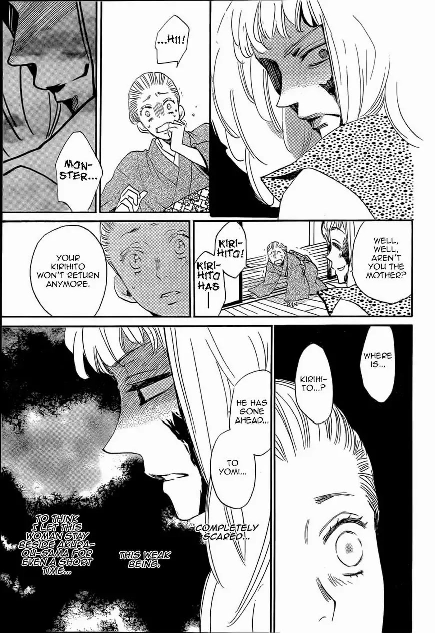 Kamisama Hajimemashita Chapter 125 page 22 - Chapter 125